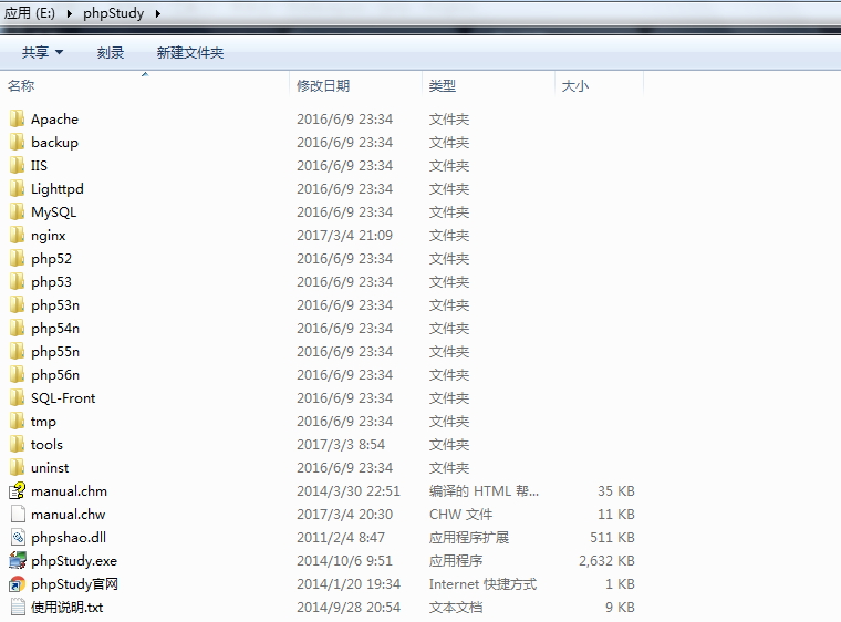 phpStudy 配置